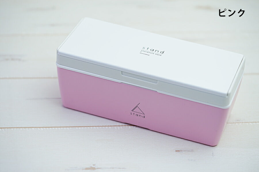 [Free shipping] Lunch box 1 tier [stand lunch box (with chopsticks &amp; ice pack)] Smartphone stand + lunch box with cosmetic box Made in Japan [Masakazu] [Silent]