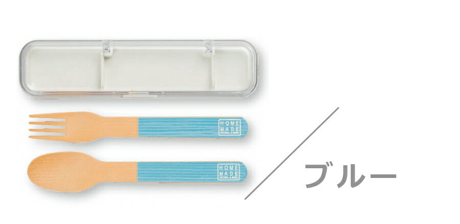 Portable cutlery [HOME MADE Wood grain cutlery set] Matching cute lunch box [Masakazu] [Silent]