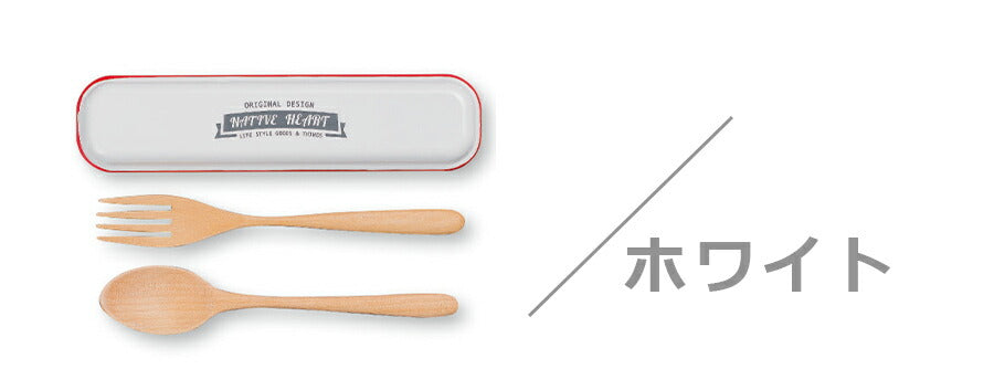 Portable cutlery [NH EM cutlery set] Matching cute lunch box [Masakazu] [Silent]