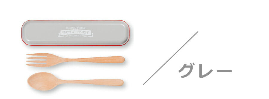 Portable cutlery [NH EM cutlery set] Matching cute lunch box [Masakazu] [Silent]