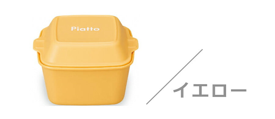 Lunch box for women, 1 tier, cocotte style [Piatto side case] Cute lunch box for side dishes and fruit, made in Japan [Masakazu] [Silent]