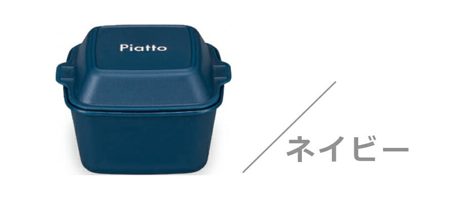 Lunch box for women, 1 tier, cocotte style [Piatto side case] Cute lunch box for side dishes and fruit, made in Japan [Masakazu] [Silent]