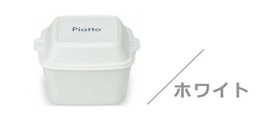 Lunch box for women, 1 tier, cocotte style [Piatto side case] Cute lunch box for side dishes and fruit, made in Japan [Masakazu] [Silent]