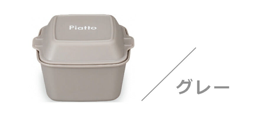 Lunch box for women, 1 tier, cocotte style [Piatto side case] Cute lunch box for side dishes and fruit, made in Japan [Masakazu] [Silent]