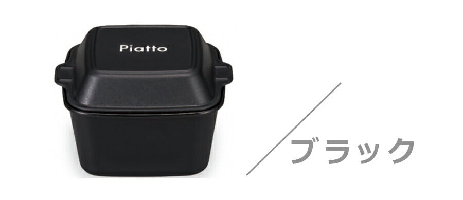 Lunch box for women, 1 tier, cocotte style [Piatto side case] Cute lunch box for side dishes and fruit, made in Japan [Masakazu] [Silent]