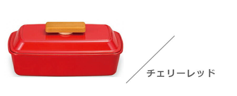 [Free Shipping] Lunch Box for Women 1 Tier Cocotte Style [Piatto Long Square Piatto Lunch] Cute Lunch Box Microwave Safe/Dishwasher Safe Made in Japan [Masakazu] [Silent]