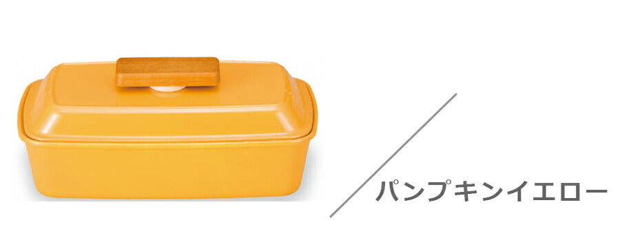 [Free Shipping] Lunch Box for Women 1 Tier Cocotte Style [Piatto Long Square Piatto Lunch] Cute Lunch Box Microwave Safe/Dishwasher Safe Made in Japan [Masakazu] [Silent]