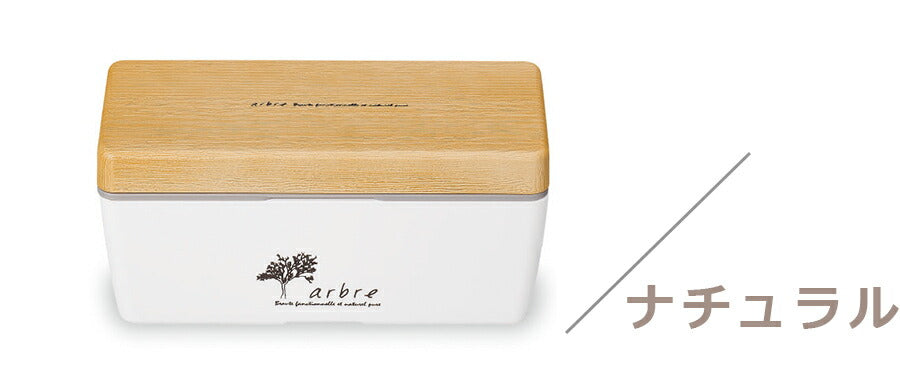 [Free Shipping] Lunch Box for Women 1 Tier [ARBRE Wood Grain BC Lunch S] Cute Lunch Box Microwave Safe/Dishwasher Safe Made in Japan [Masakazu] [Silent]