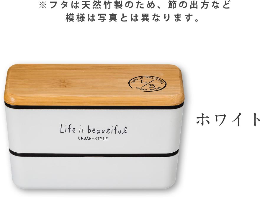 Lunch box for men, 2 tiers, large capacity [L/B men's nest lunch (bamboo)] 990ml, stylish, cute, present, microwave/dishwasher safe, made in Japan [Masakazu] [Silent]