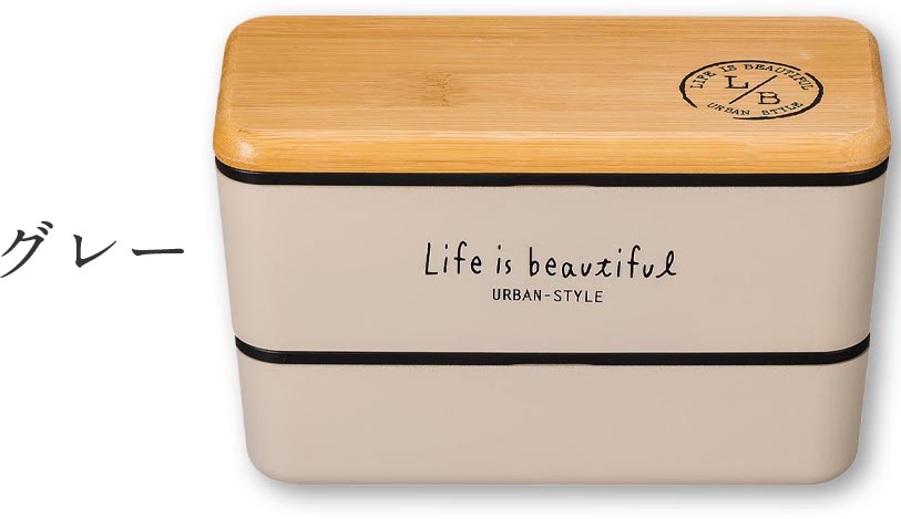 Lunch box for men, 2 tiers, large capacity [L/B men's nest lunch (bamboo)] 990ml, stylish, cute, present, microwave/dishwasher safe, made in Japan [Masakazu] [Silent]