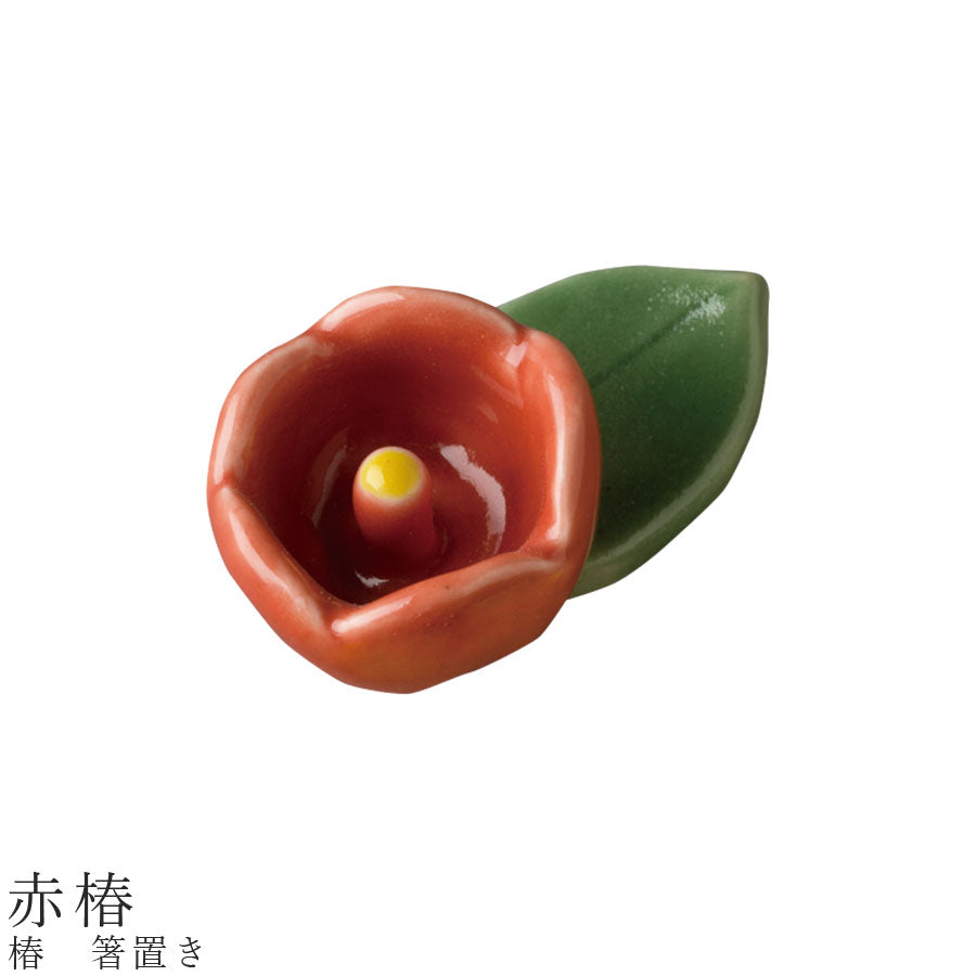 [Tsubaki Chopstick Rest (Red Camellia)] Tableware Minoyaki Pottery Made in Japan Cute Japanese Tableware Western Tableware Women Men [Koyo Pottery] [Silent]