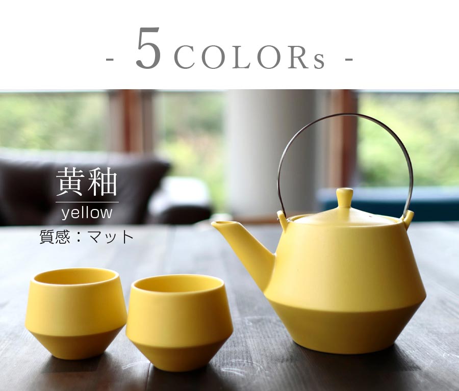 Teapot &amp; Sencha set [Teapot set] frustum Frustum with tea strainer Stylish tableware Directly purchased from the manufacturer Genuine gift Stylish Commemorative Celebration pot [Marumo Takagi Pottery] [Silent]