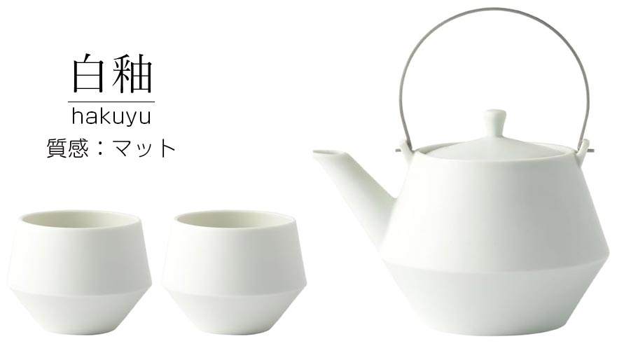 急須 - 食器・陶器専門店｜美濃の皿 公式通販