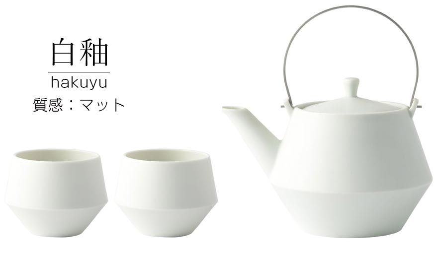 Teapot &amp; Sencha set [Teapot set] frustum Frustum with tea strainer Stylish tableware Directly purchased from the manufacturer Genuine gift Stylish Commemorative Celebration pot [Marumo Takagi Pottery] [Silent]