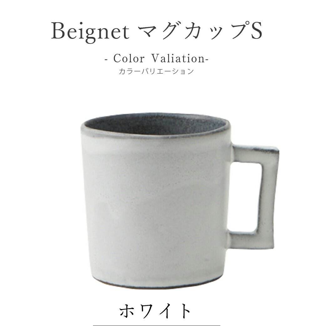 Small Mug Cup [Beignet Mug S] Ceramic Japanese Tableware Western Tableware Made in Japan Antique Cafe Tableware Adult [Maruri] [Silent-]