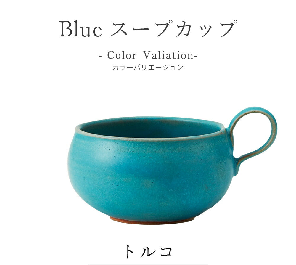 Soup Mug [Blue Soup Cup] Pottery Japanese Tableware Western Tableware Japanese Cafe Tableware Adult [Maruri] [Silent-]