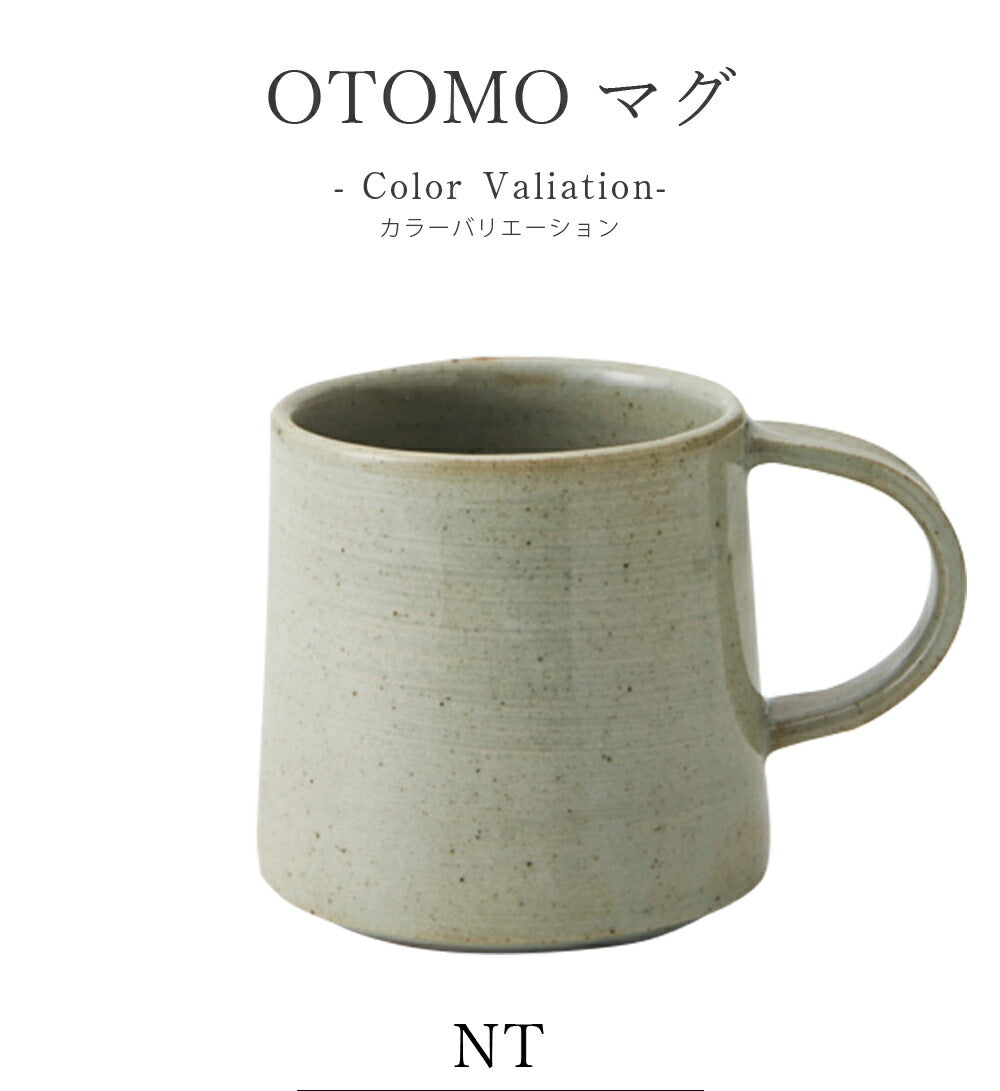 美濃焼｜OTOMO （オトモ）マグ｜陶器｜カフェ食器｜マグカップ