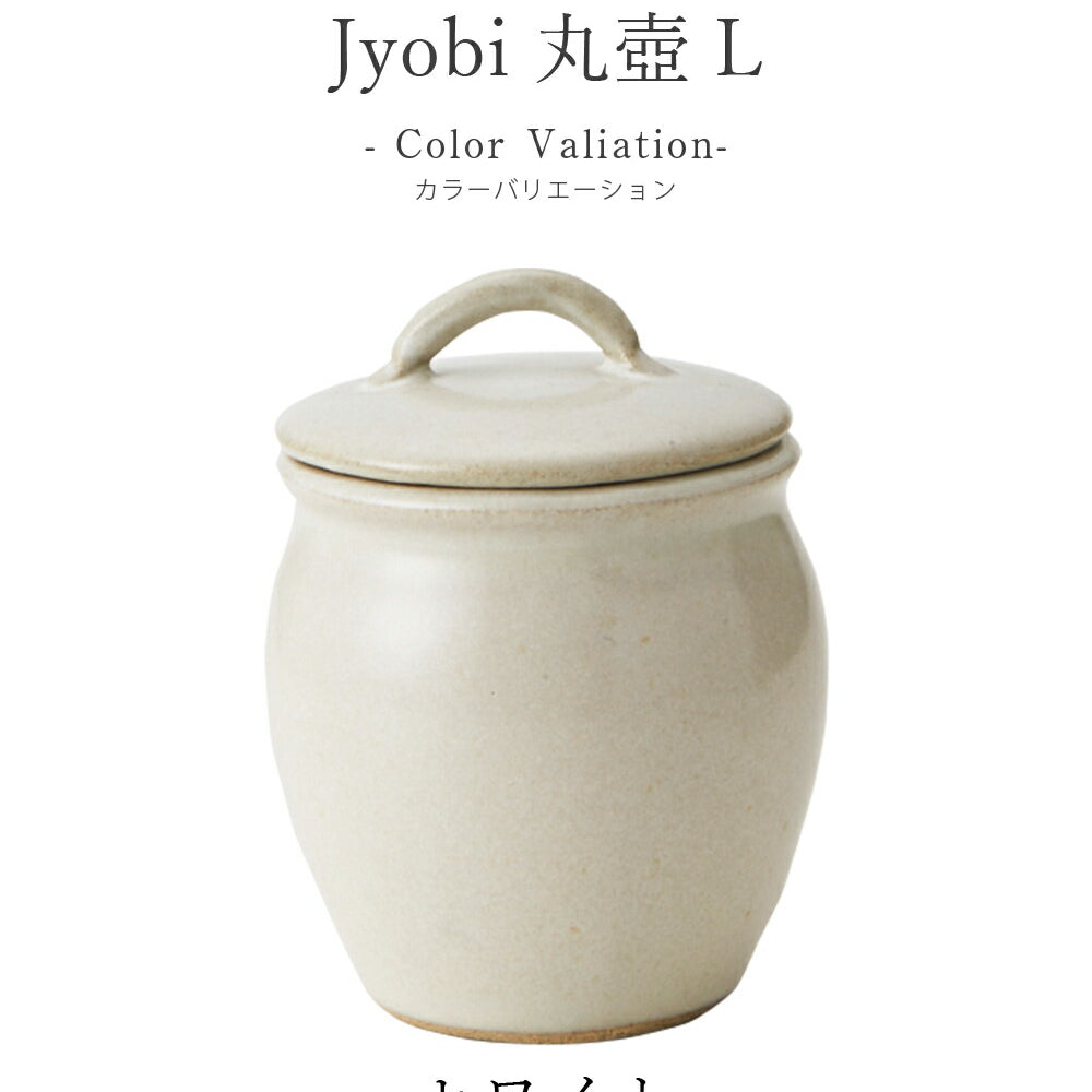 Seasoning jar, small pot, small jar [Jyobi round jar L] Pottery, Japanese tableware, Western tableware, made in Japan, antique cafe tableware, adult [Maruri] [Silent]