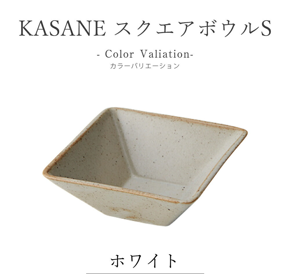 Plate Square plate [KASANE Square Bowl S] Pottery Japanese tableware Western tableware Cafe tableware Adult [Maruri Tamaki] [Silent-]