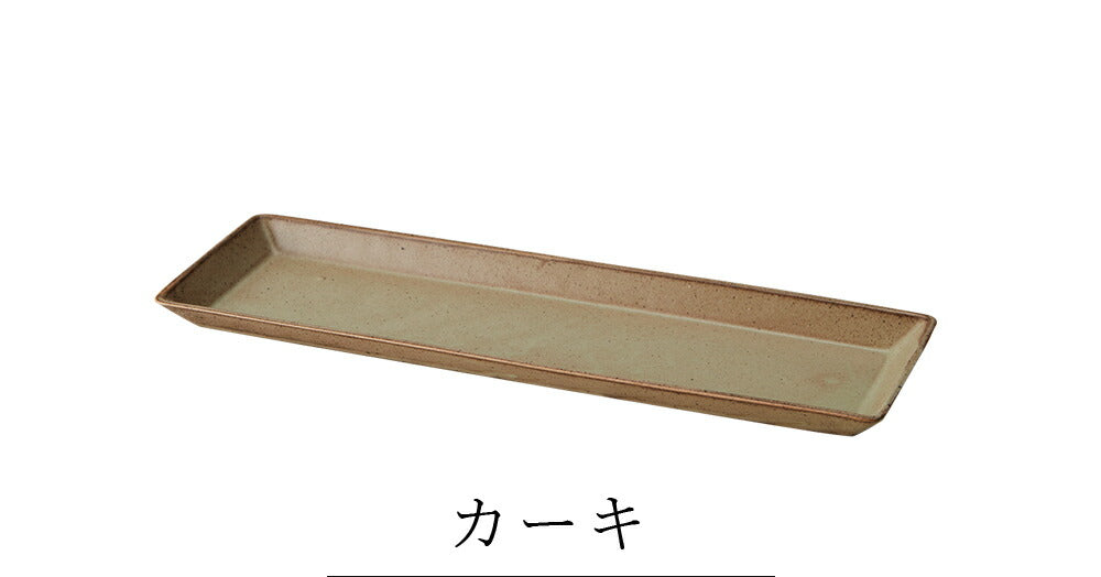 Plate Square Plate [KASANE Wide Plate] Pottery Japanese Tableware Western Tableware Cafe Tableware Adult [Maruri Tamaki] [Silent-Silent-]