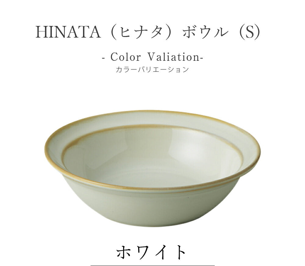 Simple plate, stylish, colorful [HINATA bowl (S)] Pottery, Japanese tableware, Western tableware, cafe tableware, adult [Maruri Tamaki] [Silent-]