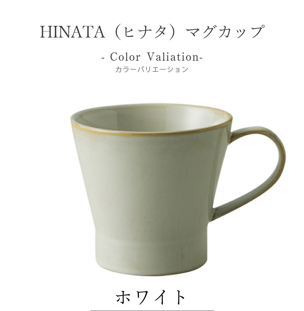 Simple Stylish [HINATA Mug] Pottery Japanese Tableware Western Tableware Cafe Tableware Adult [Maruri Tamaki] [Silent-]