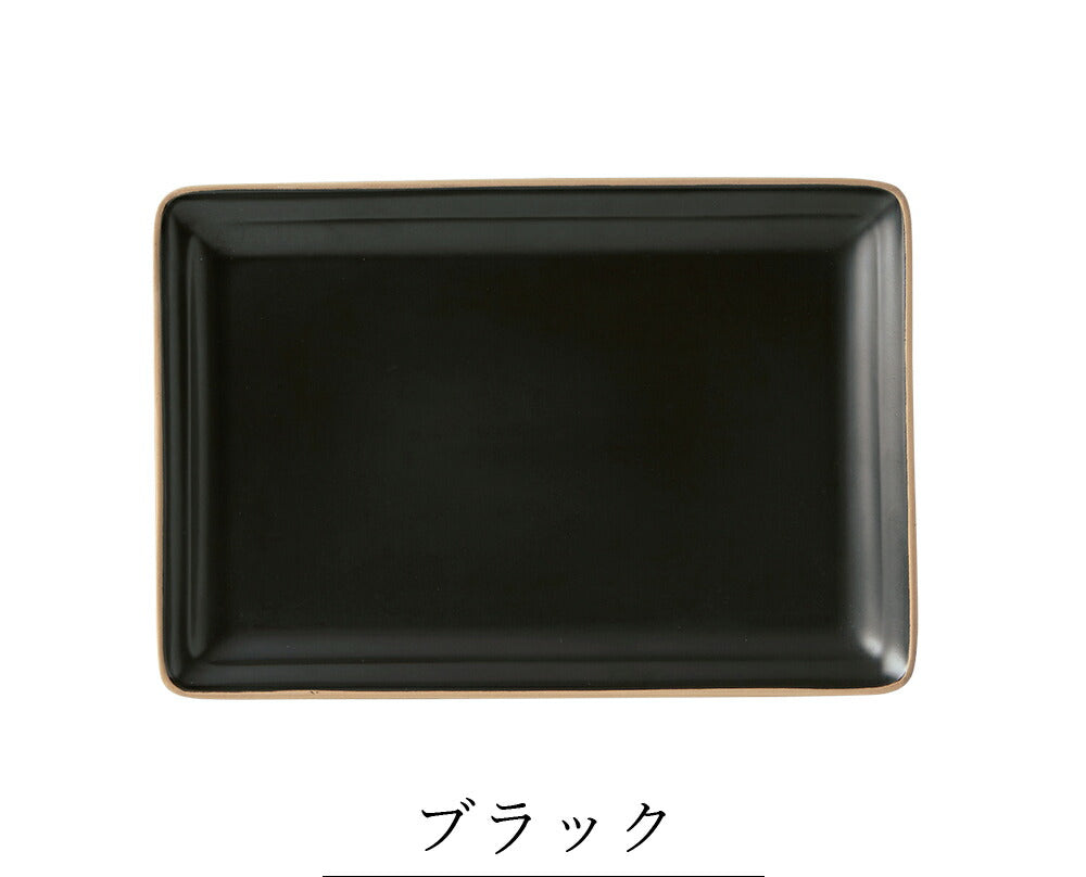 Plate Stylish Colorful Simple Square Plate [Edge Line (Edge Line) Rectangle Plate (L)] Pottery Japanese Tableware Western Tableware Cafe Tableware Adult [Maruri Tamaki] [Silent-]
