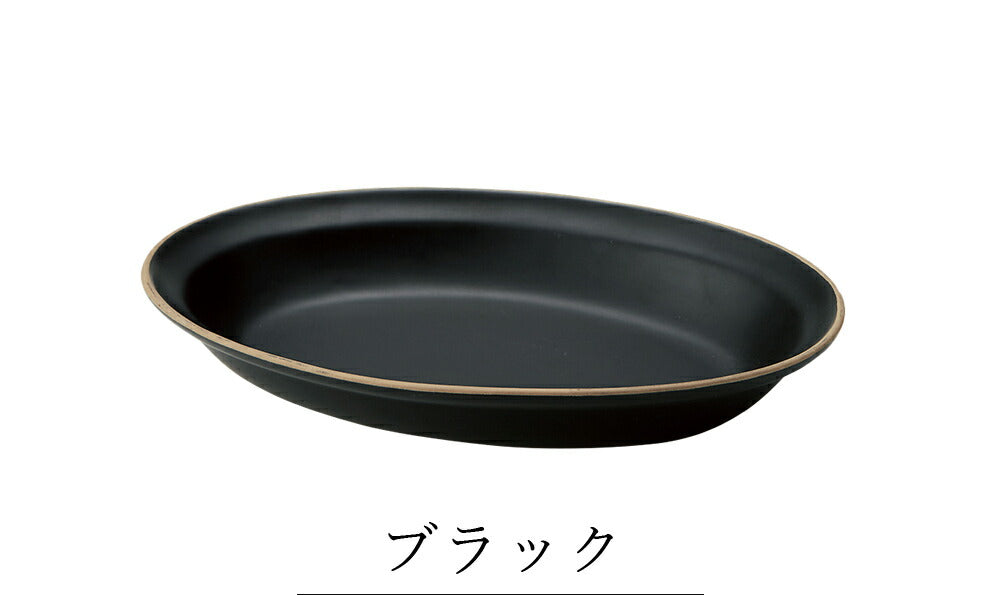 Plate Stylish Colorful Simple Plain Curry Plate [Edge Line Oval Curry] Pottery Japanese Tableware Western Tableware Cafe Tableware Adult [Maruri Tamaki] [Silent]