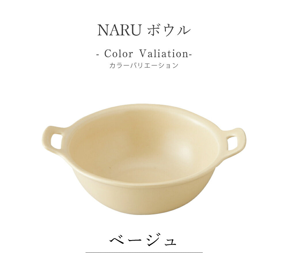 Plate Simple Plain [NARU Bowl] Ceramic Japanese Tableware Western Tableware Cafe Tableware Adult [Maruri Tamaki] [Silent]