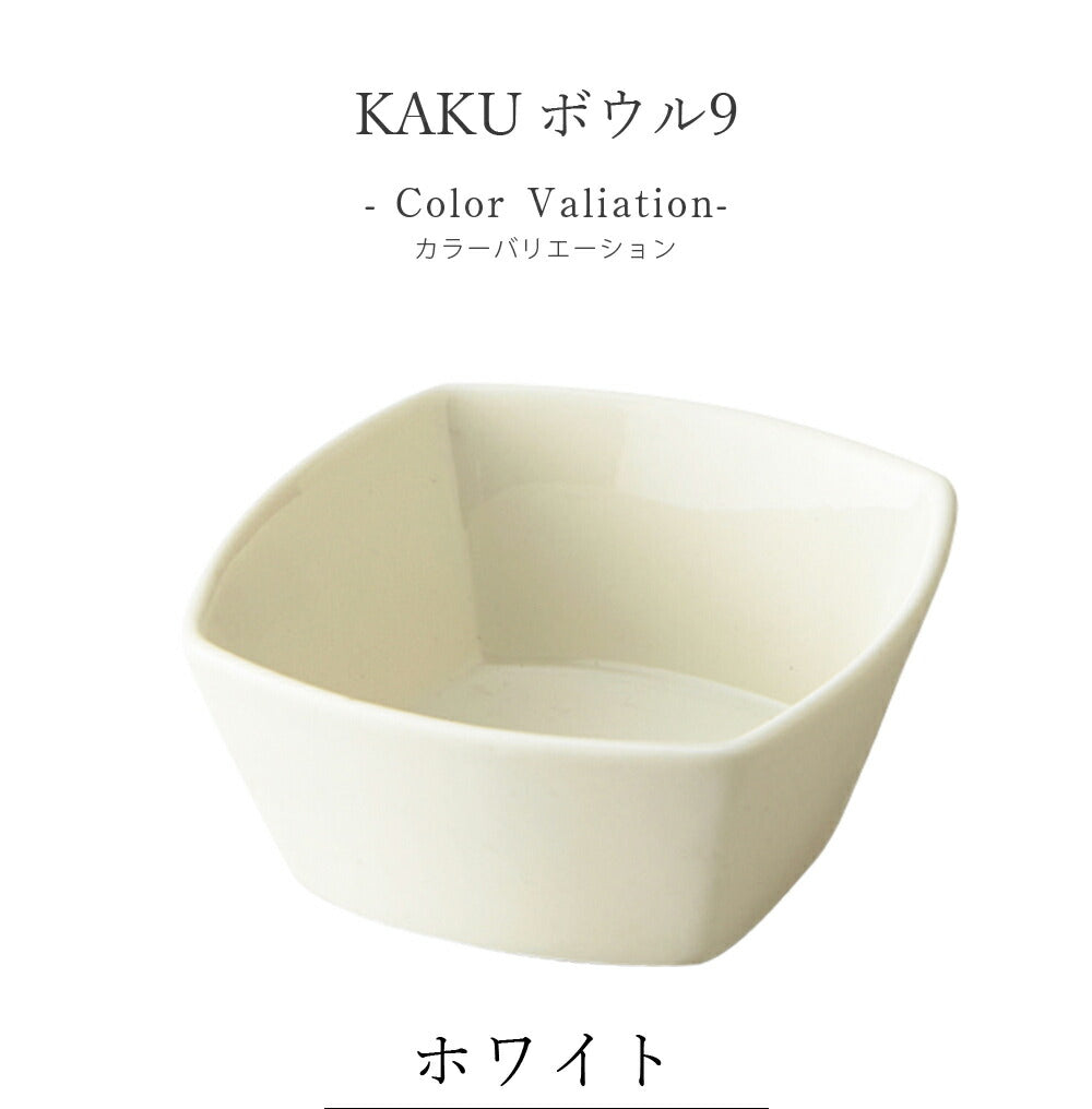 Plate Stylish Simple Plain [KAKU Bowl 9] Pottery Japanese Tableware Western Tableware Cafe Tableware Adult [Maruri Tamaki] [Silent-]