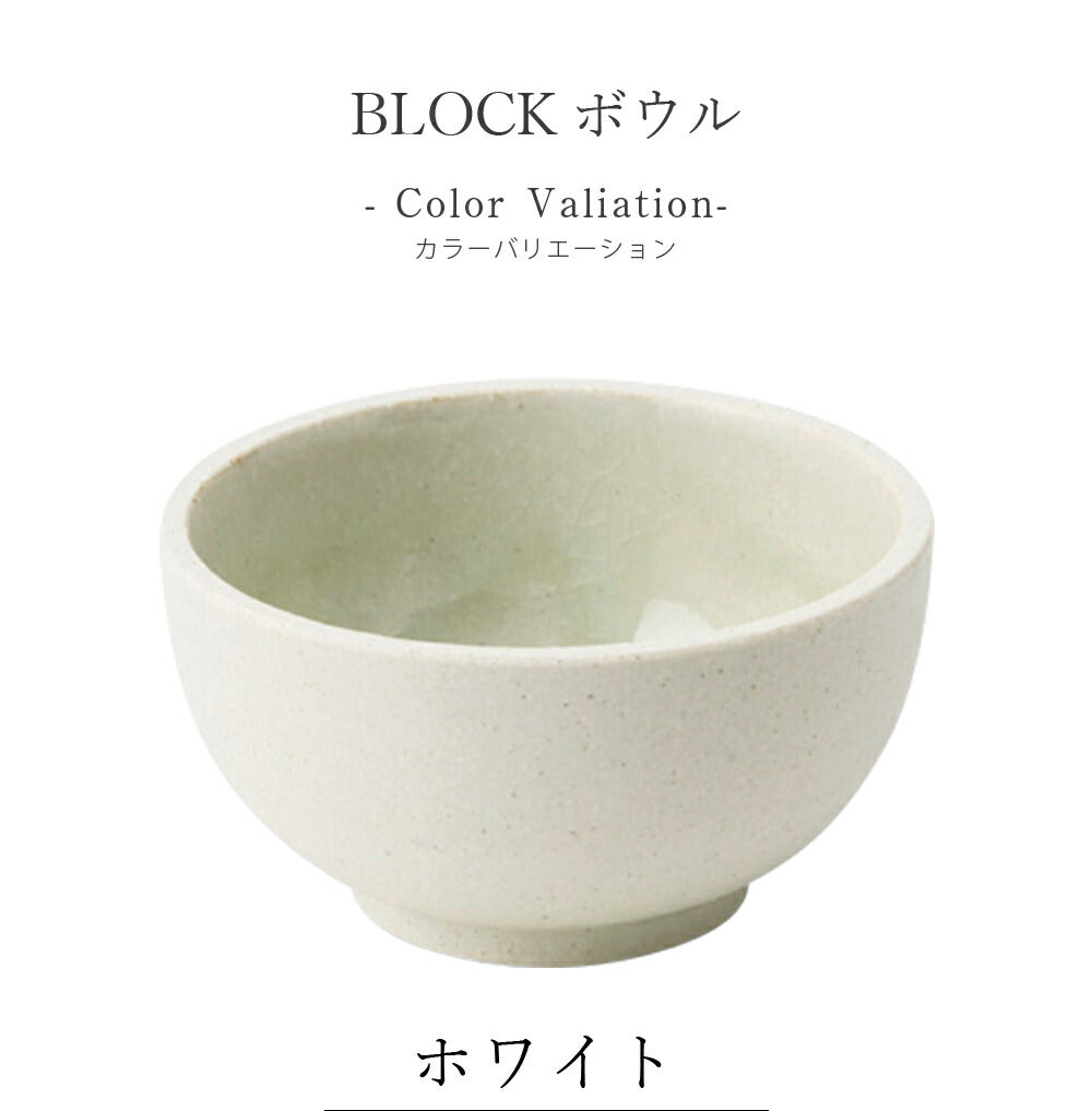 Stylish plates [BLOCK bowl] Ceramic Japanese tableware Western tableware Cafe tableware Adult [Maruri Tamaki] [Silent]