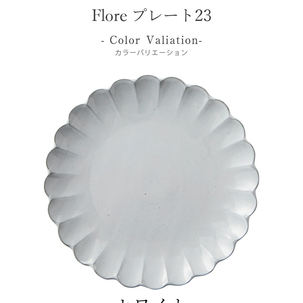 Stylish plates [Flore Plate 23] Pottery Japanese tableware Western tableware Cafe tableware Adults [Maruri Tamaki] [Silent-]