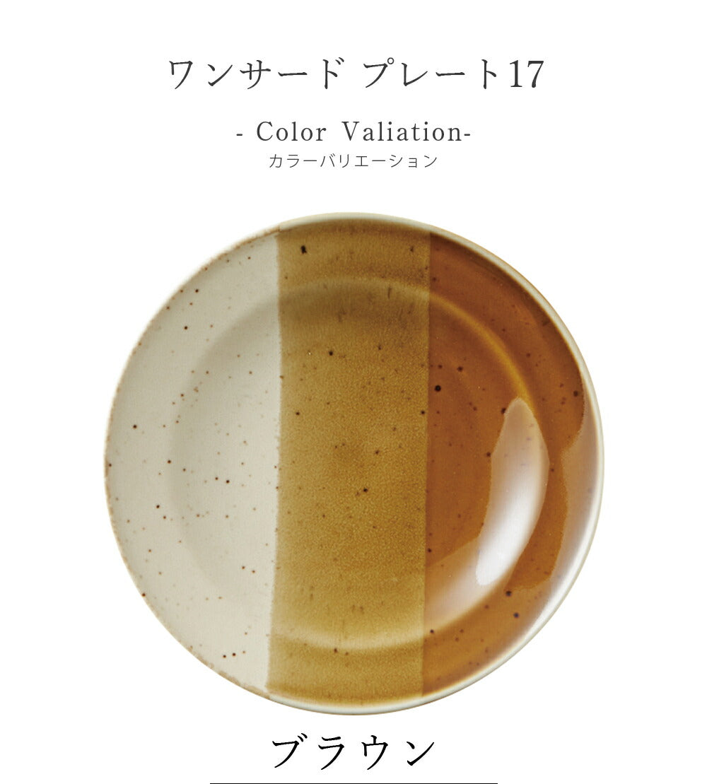Stylish plates [One Third Plate 17] Ceramic Japanese Tableware Western Tableware Cafe Tableware Adults [Maruri Tamaki] [Silent]