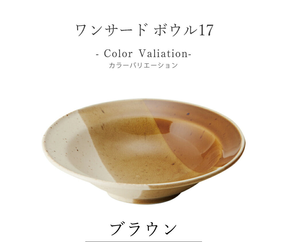 Stylish plates [One Third Bowl 17] Pottery Japanese tableware Western tableware Cafe tableware Adult [Maruri Tamaki] [Silent-]
