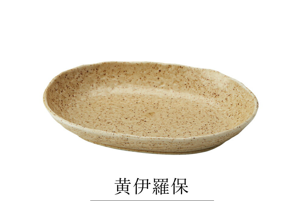 Plate Stylish Plain Curry Plate [Oval Curry Plate] Pottery Japanese Tableware Western Tableware Cafe Tableware Adult [Maruri Tamaki] [Silent]