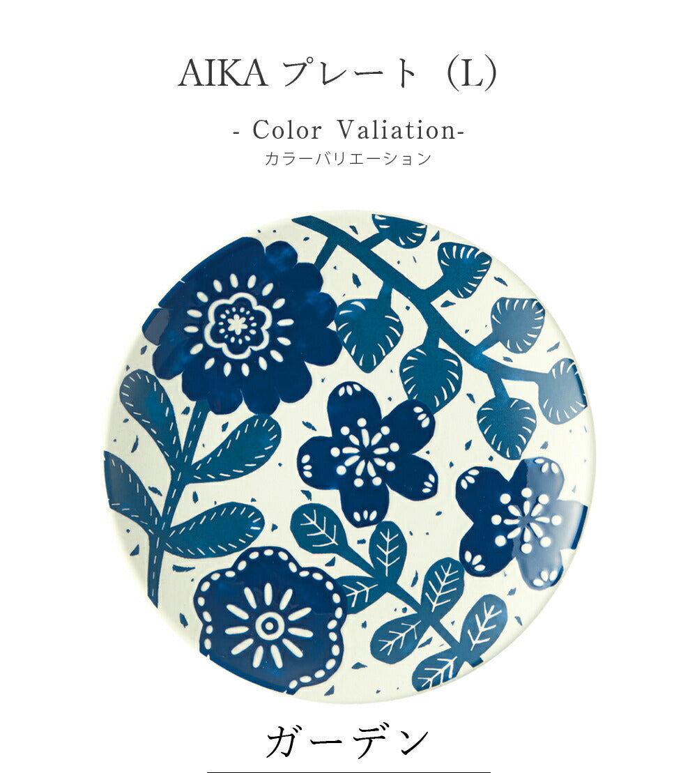 Plate Stylish Floral Pattern [AIKA Plate (L)] Pottery Japanese Tableware Western Tableware Cafe Tableware Adult [Maruri Tamaki] [Silent-]