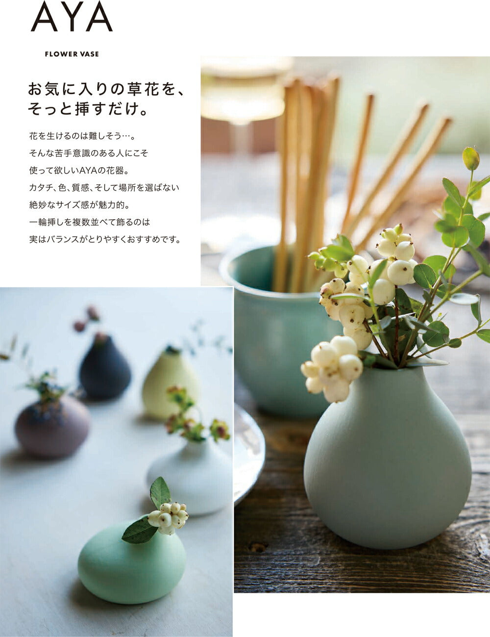 丸利玉樹｜AYA（アヤ）ラウンド 陶器 カラフル｜花瓶