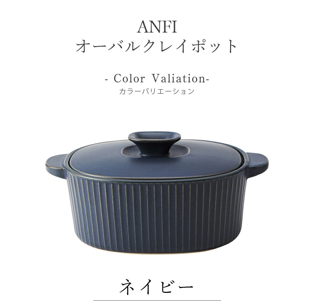Oval Oval Pot Pan Cooked Rice [ANFI Oval Clay Pot] Ceramic Japanese Tableware Western Tableware with Recipe [Maruri] [Silent]