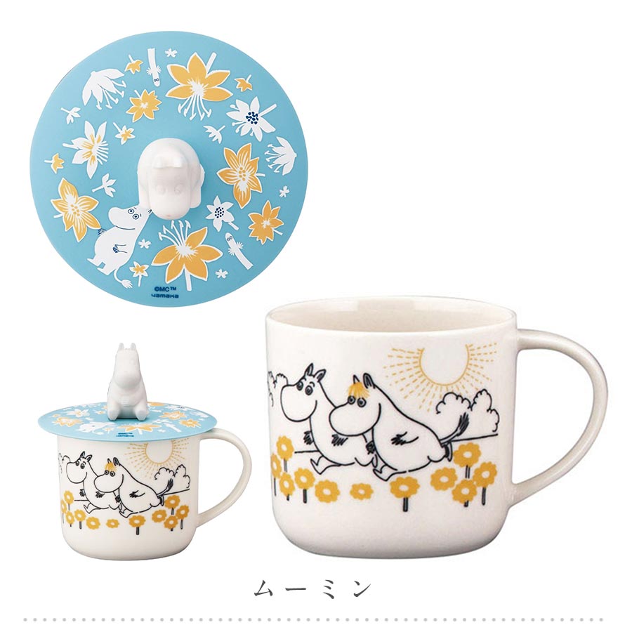 [Moomin Mug with Cup Cover] Mug with Lid Lid Mug MOOMIN Goods Scandinavian Cute Stylish Tableware Character Gift Present #mm3001 [Yamaka Shoten] [Silent]