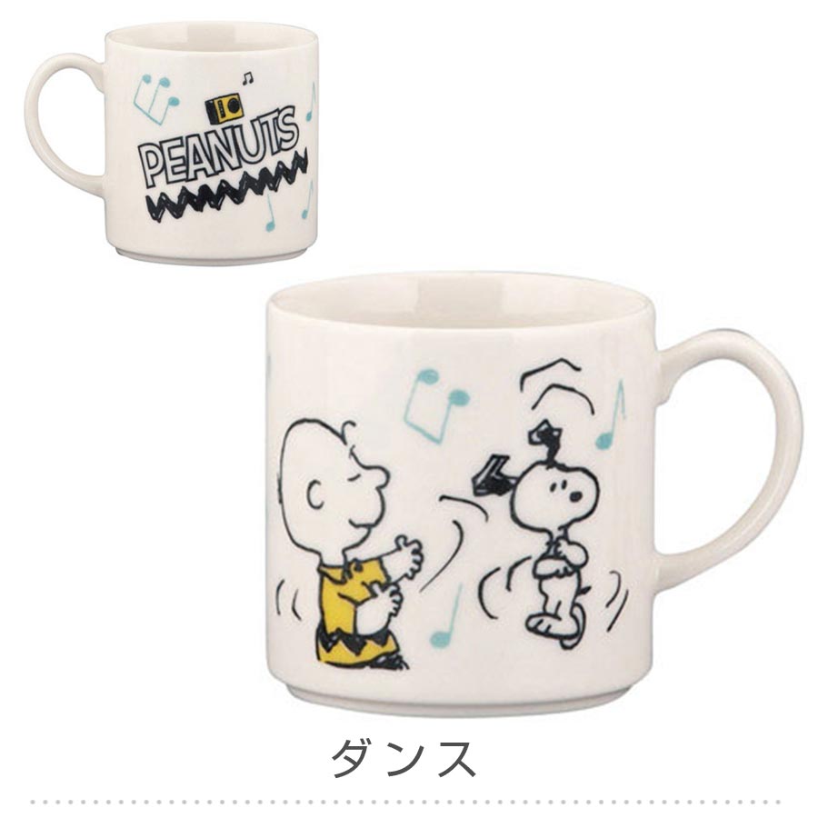 [Snoopy Mug] Mug SNOOPY Goods Peanuts Cute Stylish Tableware Made in Japan Character Gift Present #sn731 [Yamaka Shoten] [Silent-]