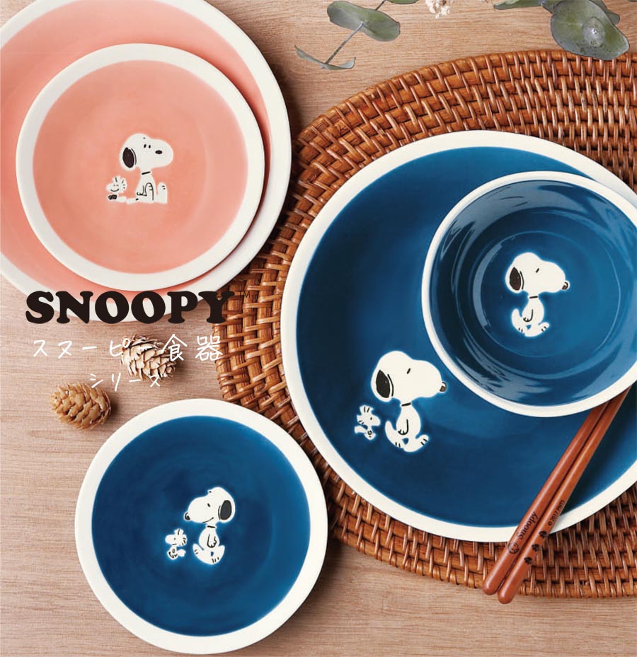 スヌーピー ペアボウルセット（more SNOOPY） Φ13cm グッズ 陶器｜食器